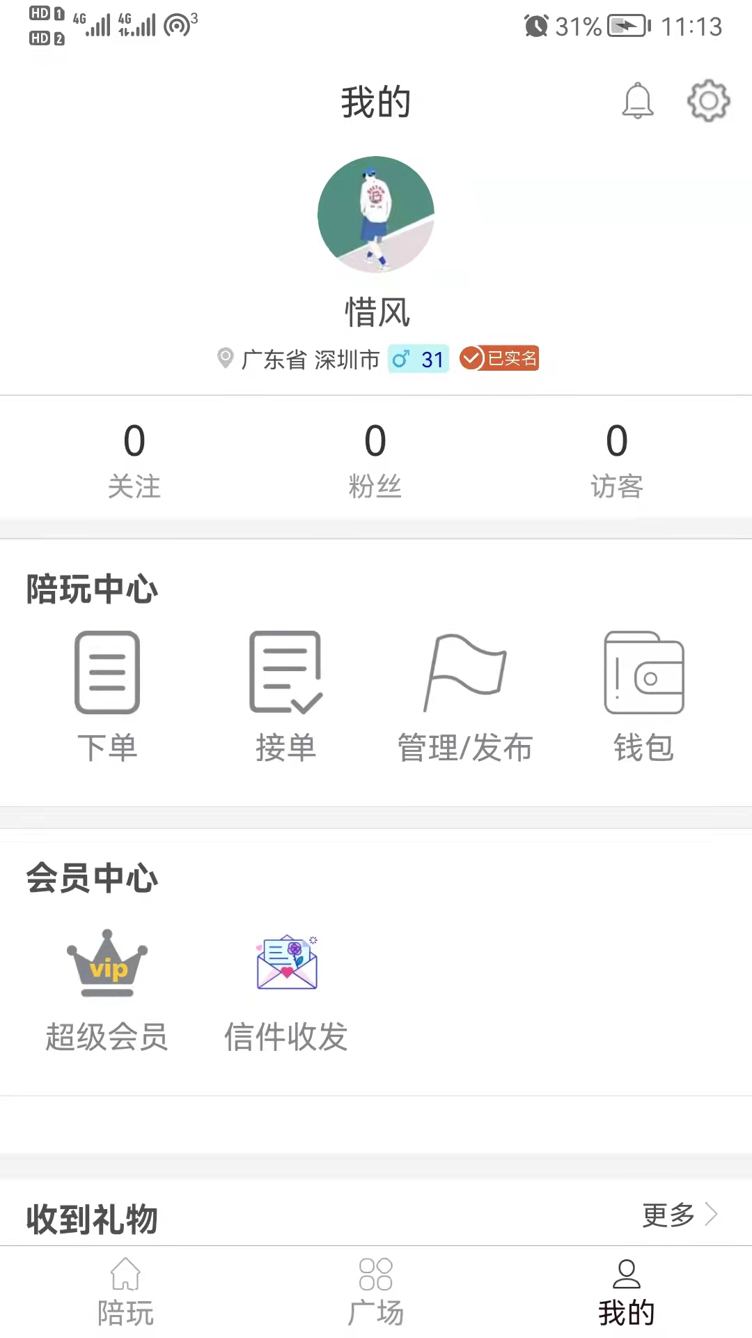 王者陪玩游戏陪玩软件