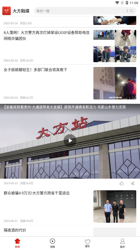 大方