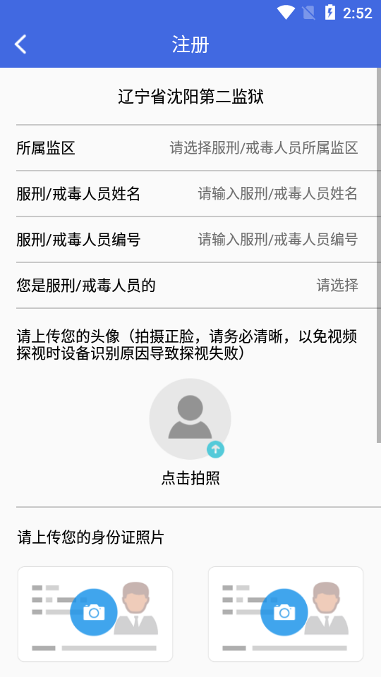 3QC视频探视家属端