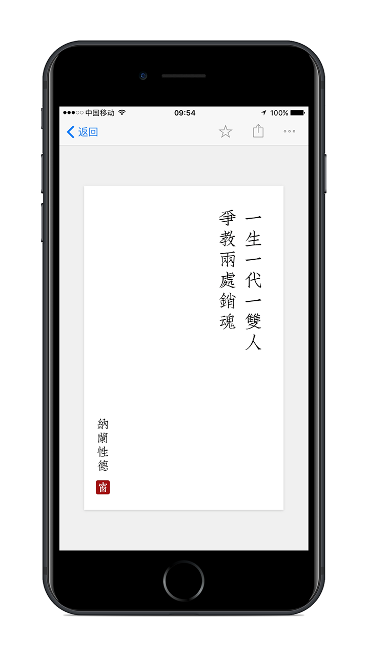 小猿诗词