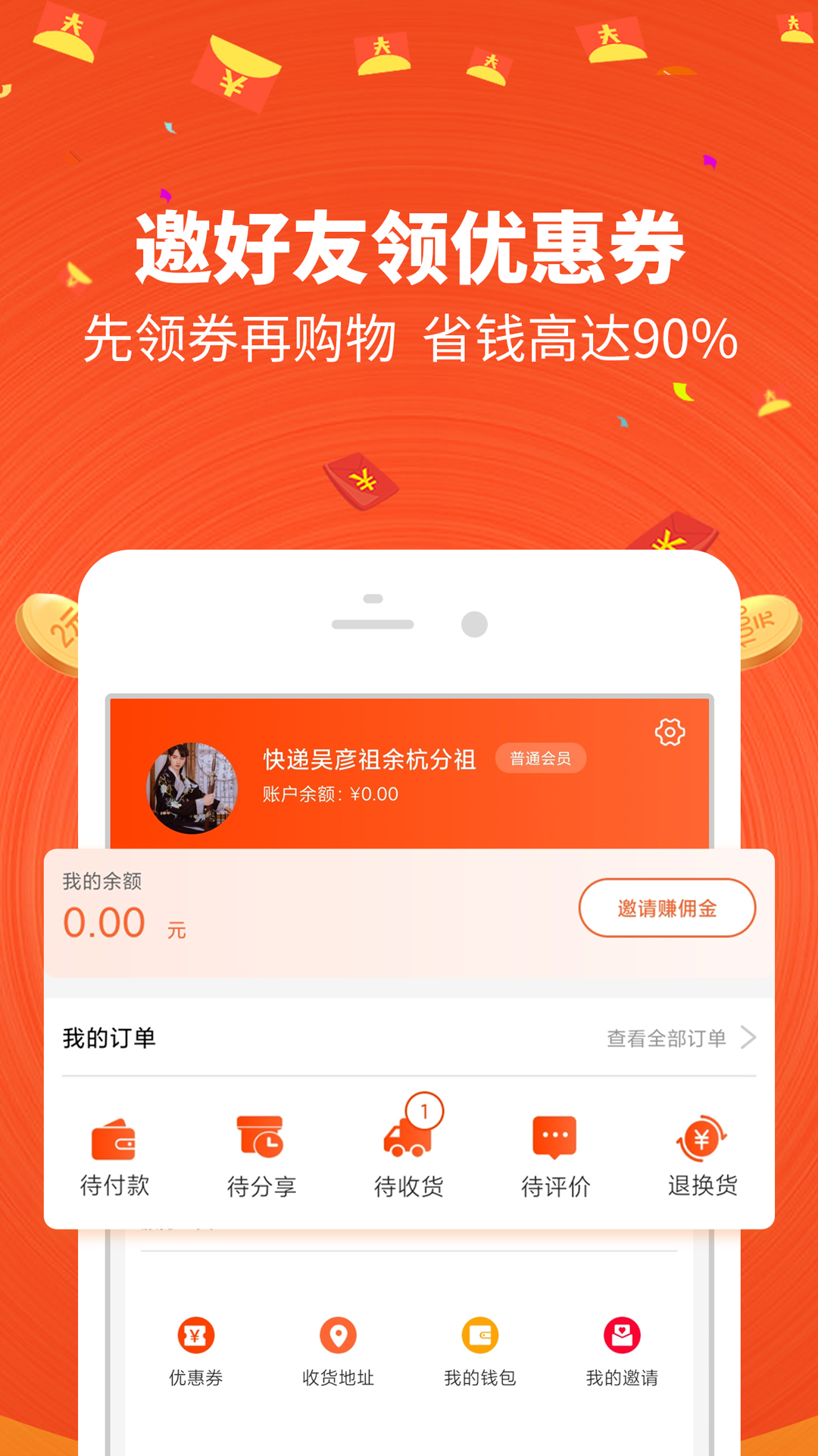 山哥乐淘 山哥乐淘