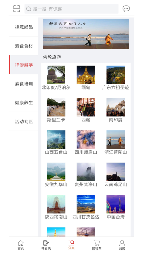 蝉友圈