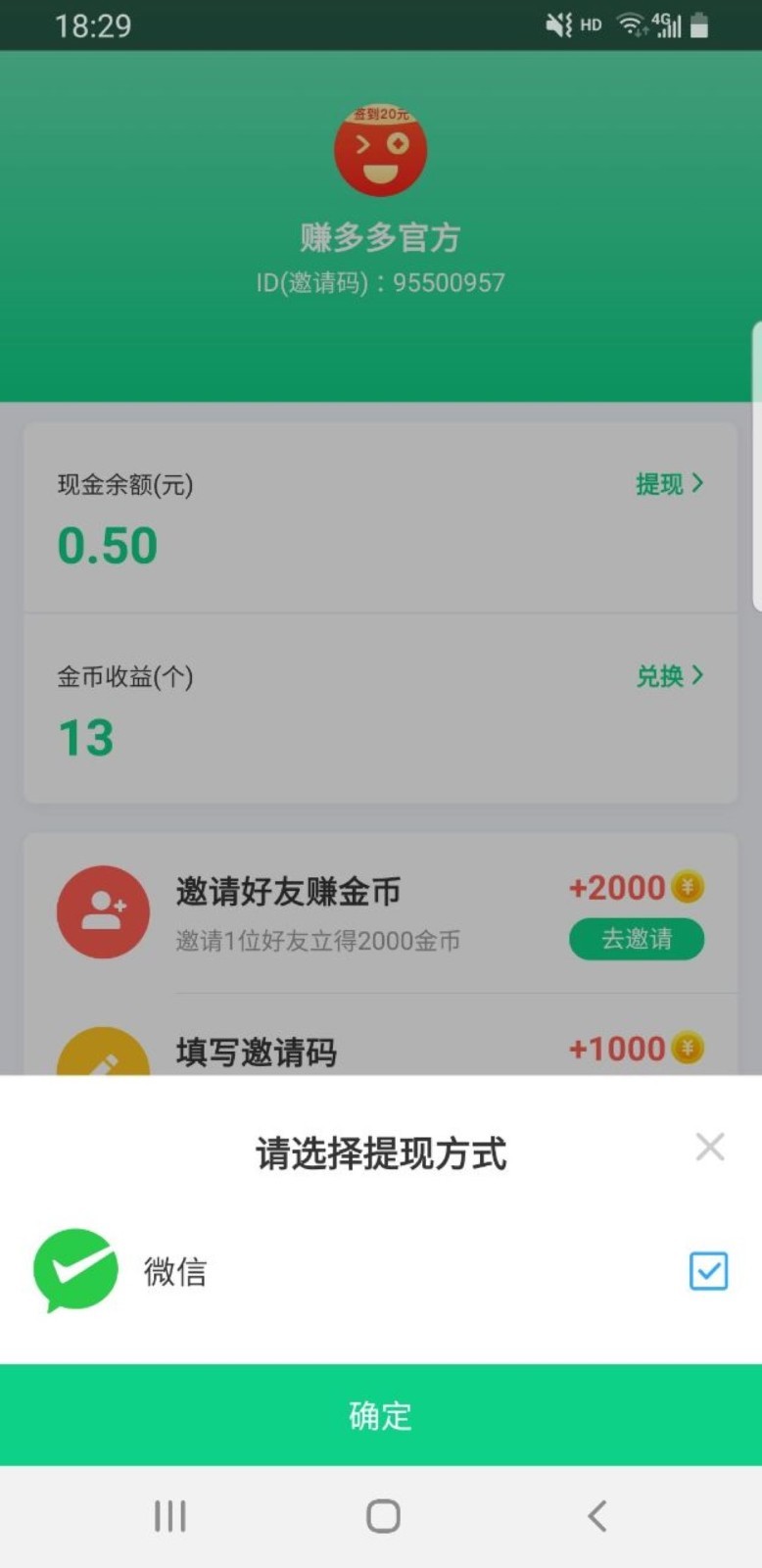 溜溜去