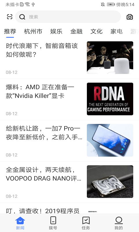 一道来