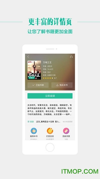 熊猫看书 For iPhone 熊猫看书 For iPhone