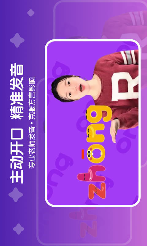 口袋故事拼音