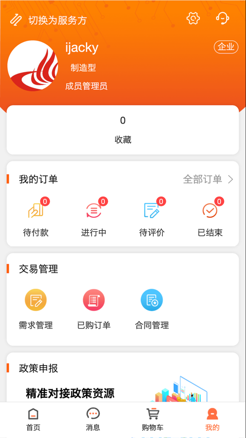中发智造