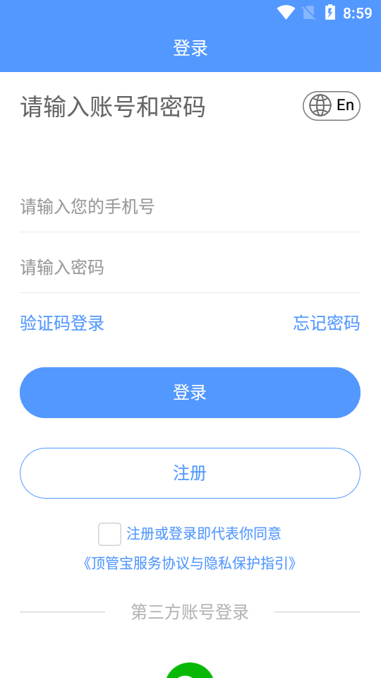 顶管宝