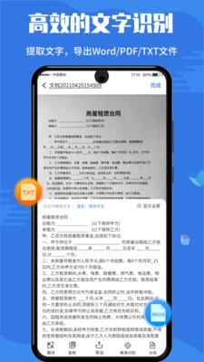 扫描全能