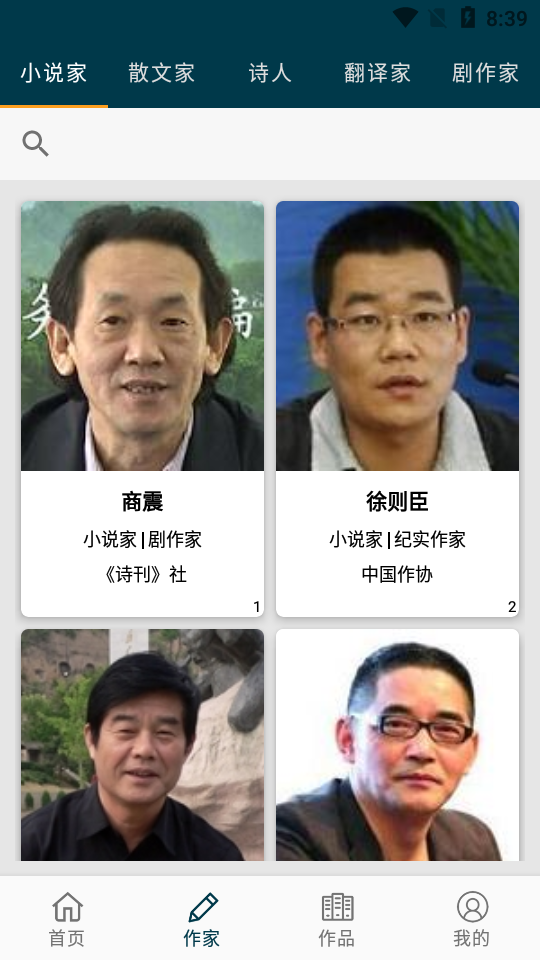 阅华app
