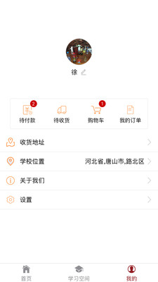 字强字立