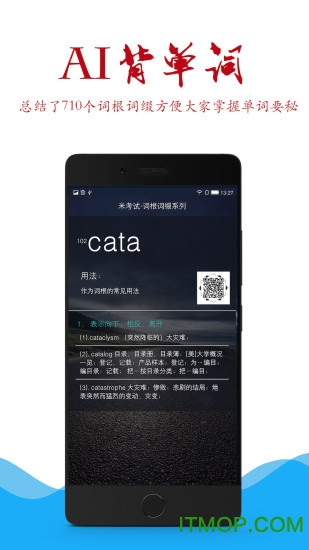 AI背单词-MBA词汇
