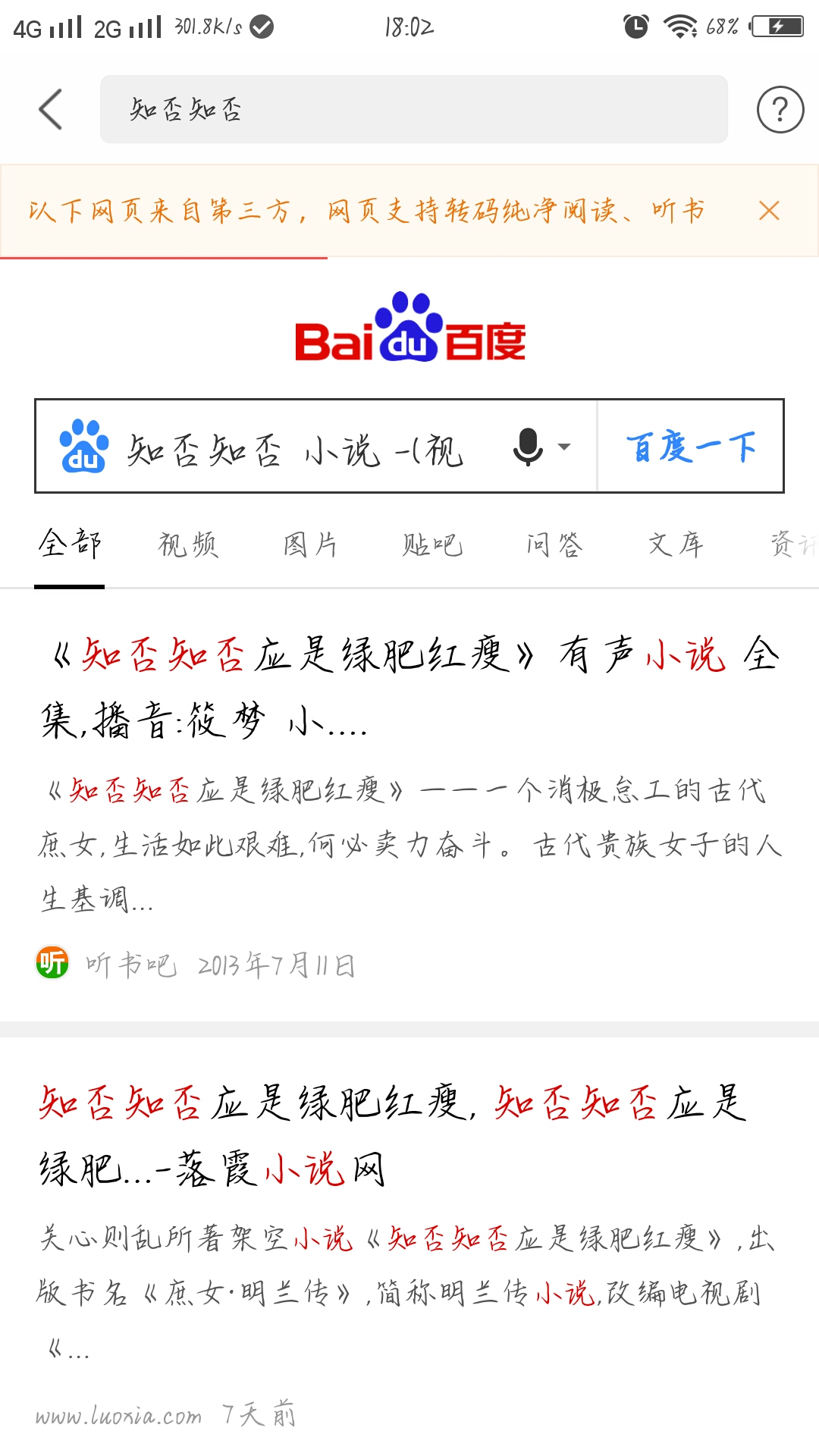 听书神器