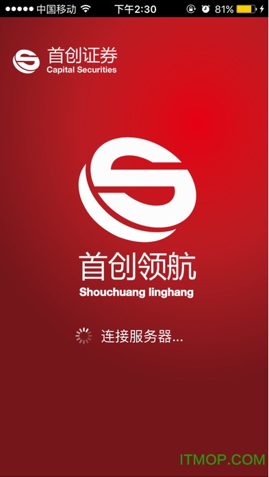首创证券手机炒股苹果版