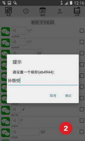 微信语音导出合成软件手机版下载