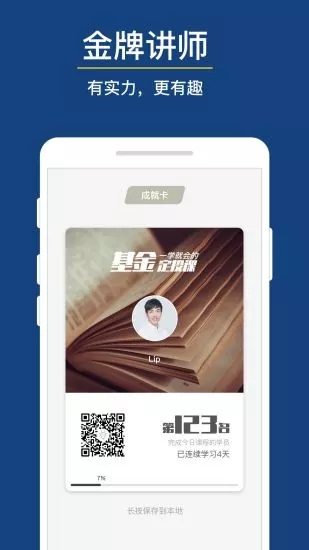 长投学堂