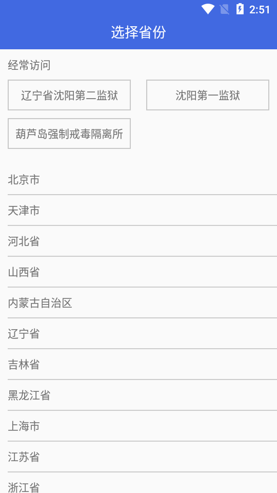 3QC视频探视家属端