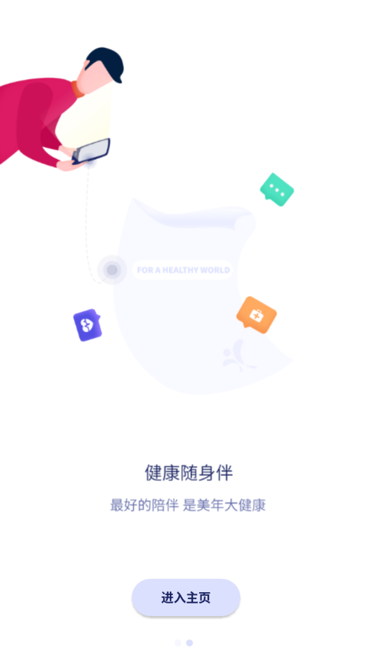 墨贝健康