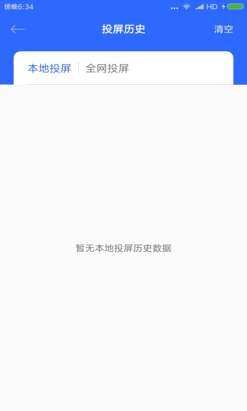 手机电视投屏大师