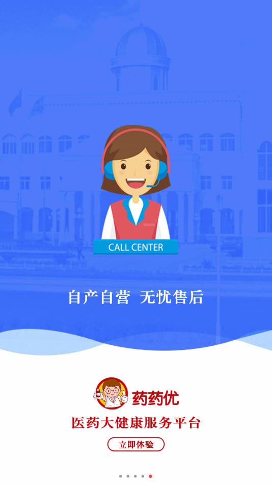 药药优
