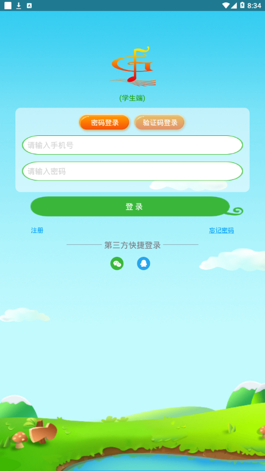 赋格艺术
