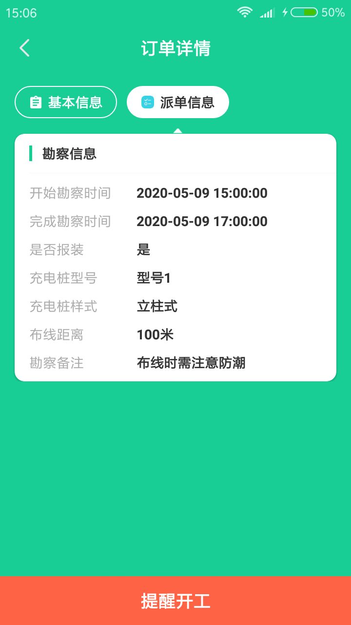 唯昭电桩通