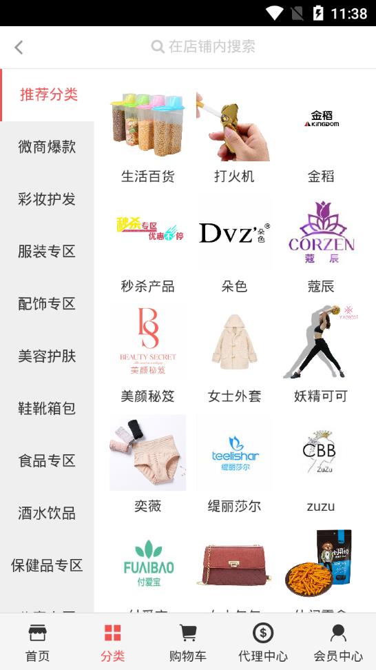 久久爆品汇