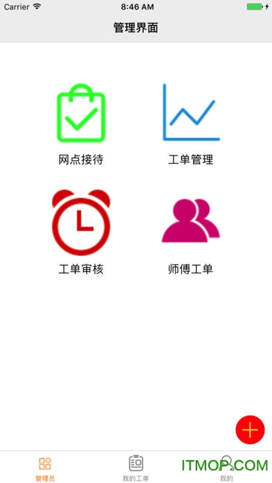 帮家师傅苹果版 帮家师傅苹果版