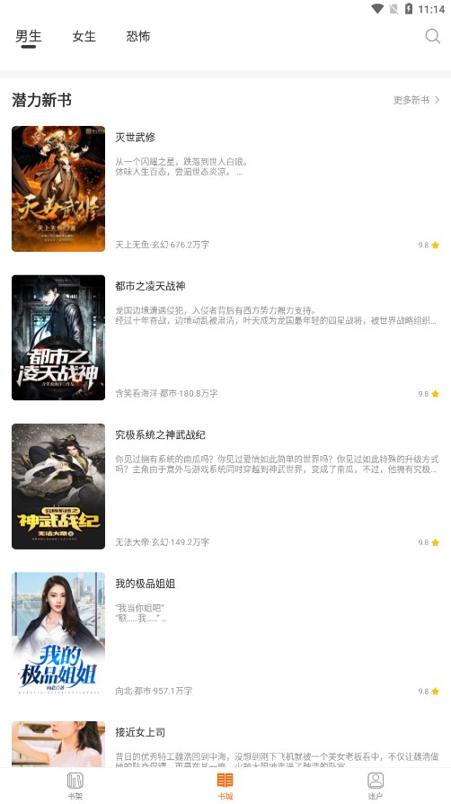 多多免費小說
