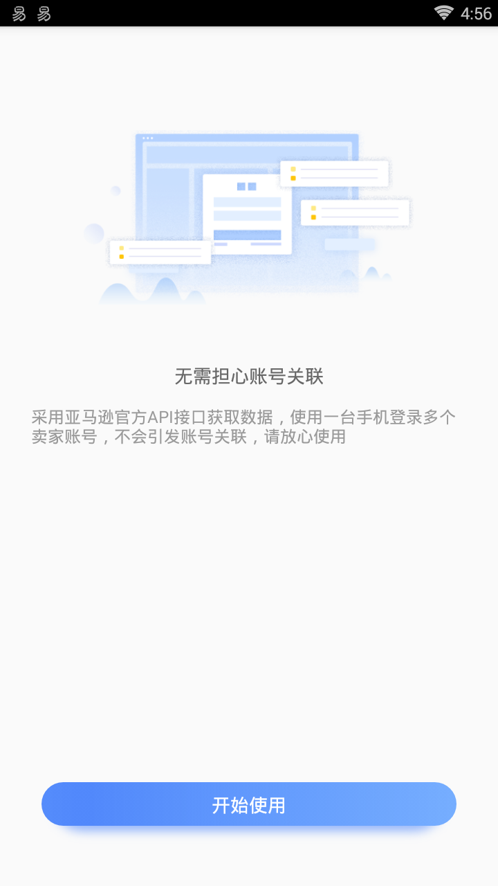 amz4seller管理软件
