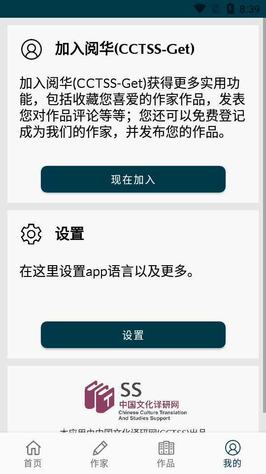 阅华app