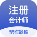 注册会计题库