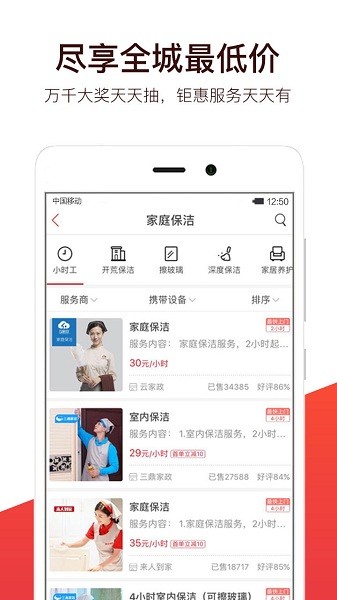 到家汇上门按摩