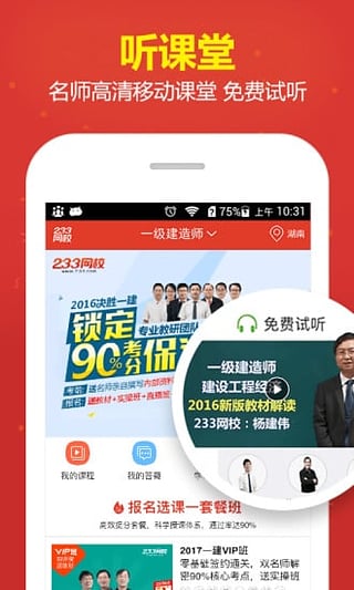 四六级成绩查询