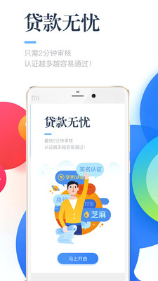即时借