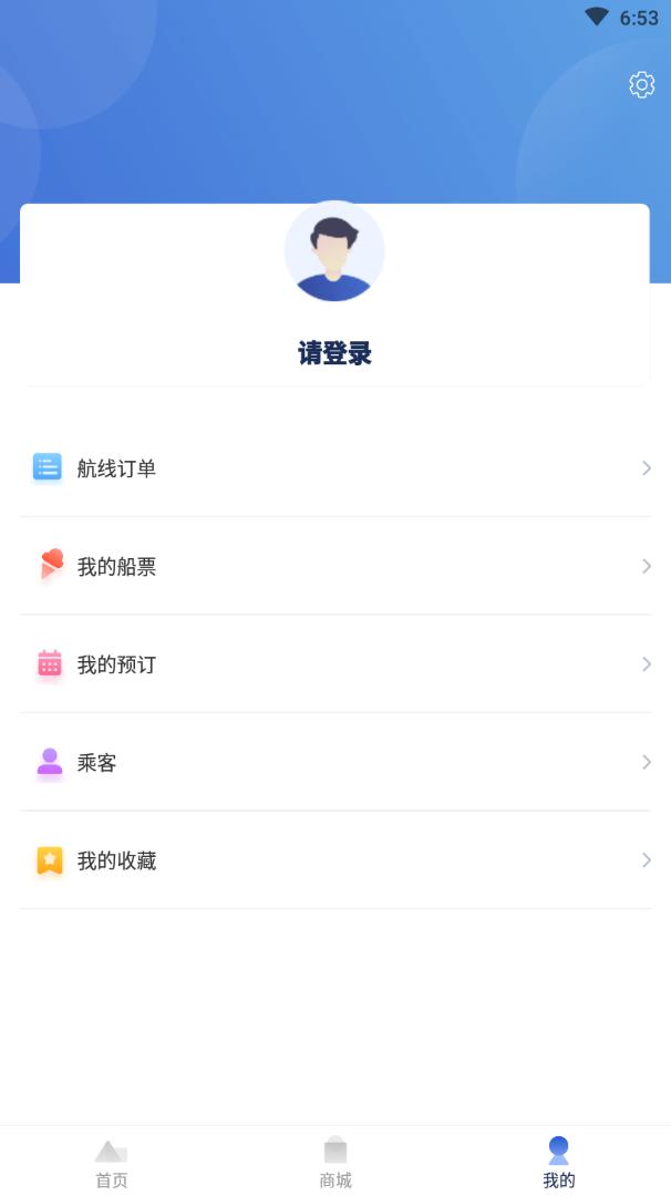 星旅远洋邮轮