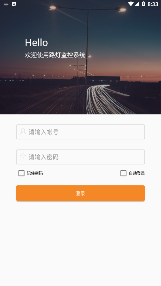 灯控宝