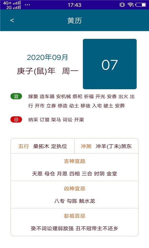 实时在线天气预报