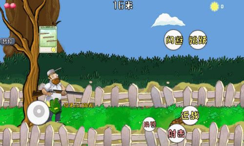 疯狂的戴夫打僵尸DaifuRushByMutangM