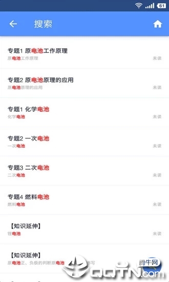 米缸高中化学