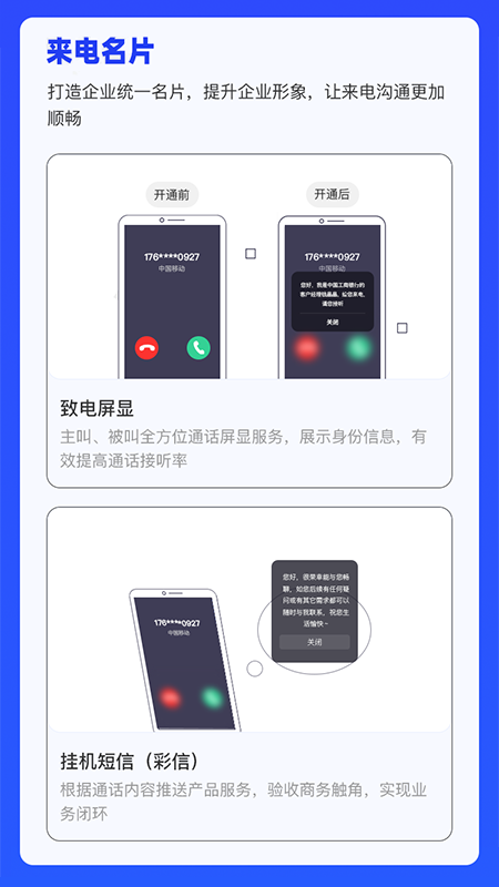 eID身份通