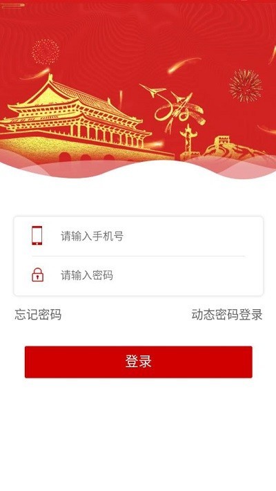 内医附院党建