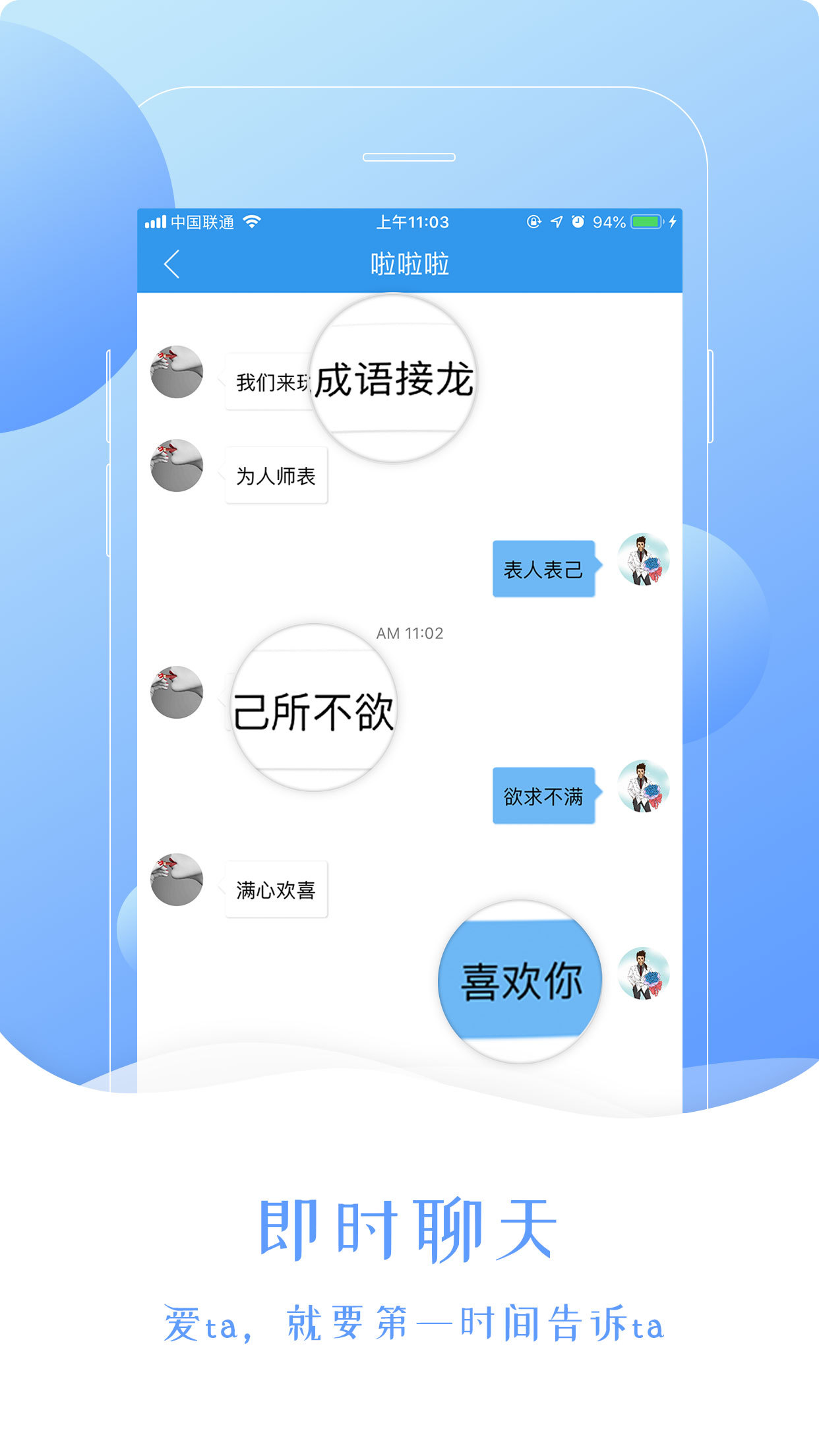 约活动