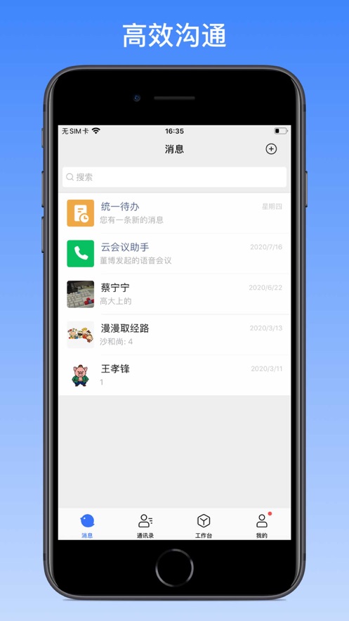推推
