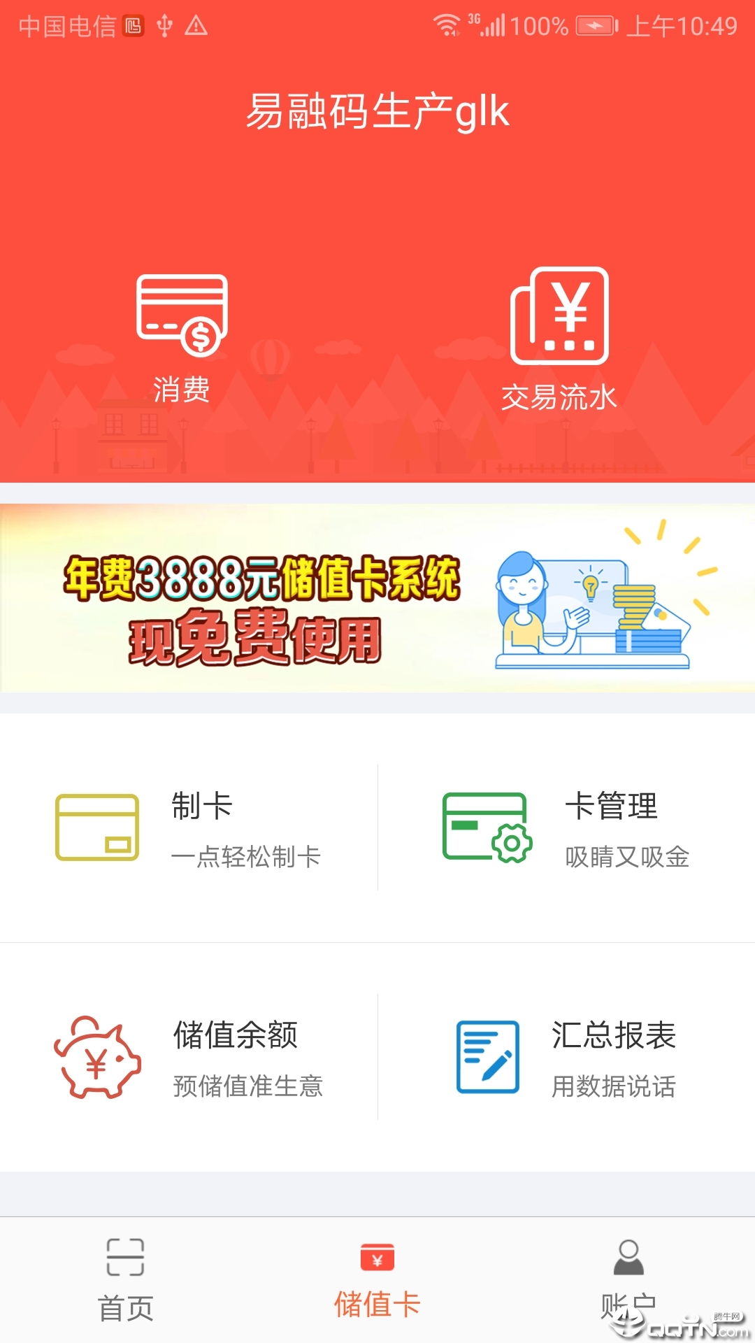 众维码
