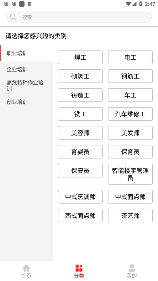 临沂创联技能
