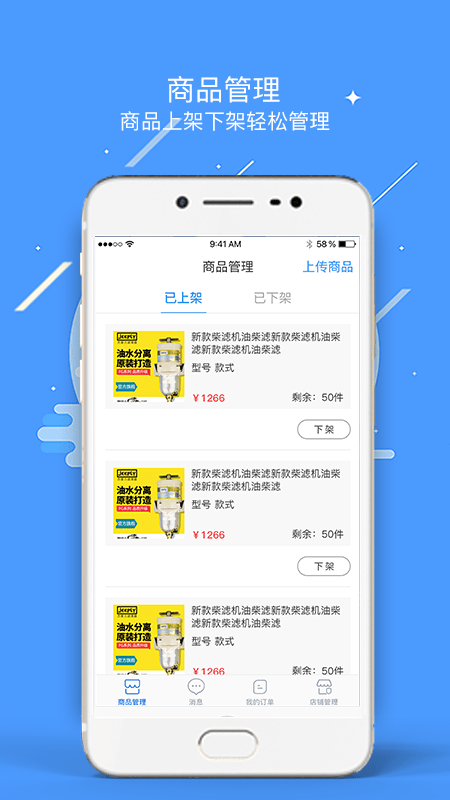 亿卡帮商户端 亿卡帮商户端