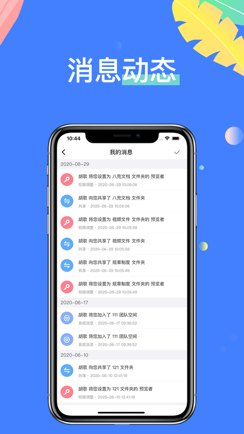 八兜文档