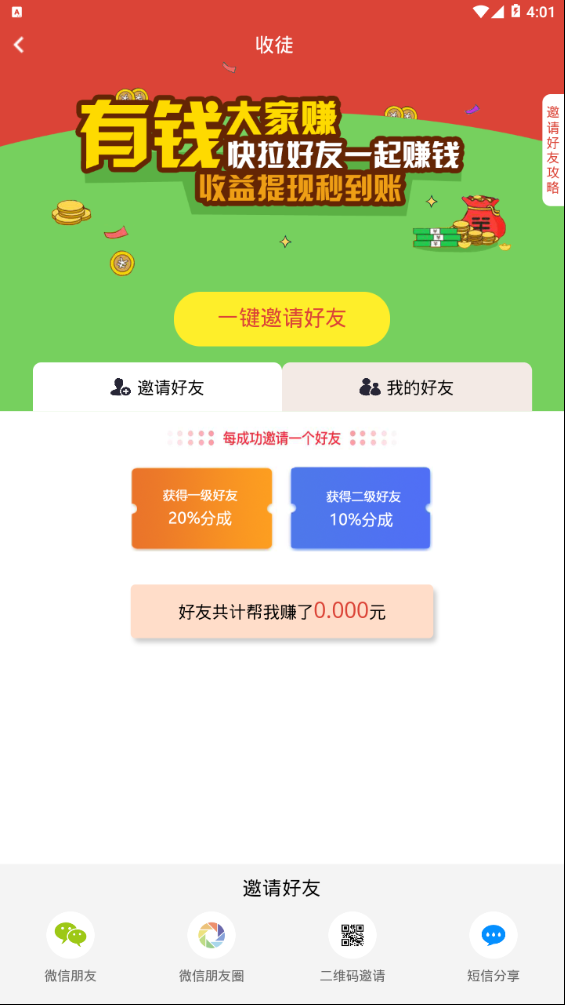 指得