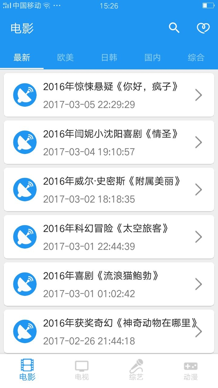电影雷达